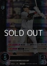 画像: 【SR】藤岡　裕大