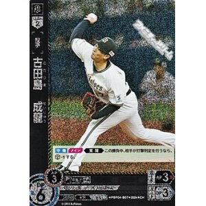 画像: 【CH】古田島　成龍