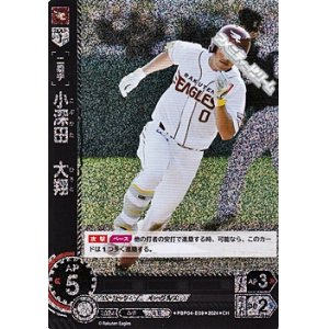 画像: 【CH】小深田　大翔