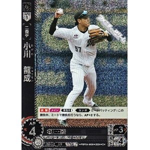 画像: 【CH】小川　龍成