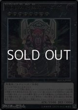 画像: 【アルティメットレア】DDD双暁王カリ・ユガ
