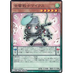 画像: 【ノーマル】音響戦士マイクス