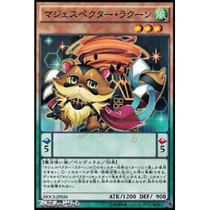 画像: 【ノーマル】マジェスペクター・ラクーン