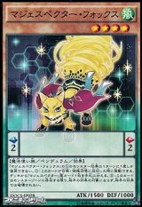 画像: 【ノーマル】マジェスペクター・フォックス