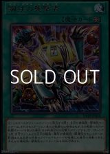 画像: 【レア】鋼鉄の襲撃者