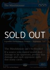画像: ☆特殊枠【英語】精神刮ぎ/The Mindskinner