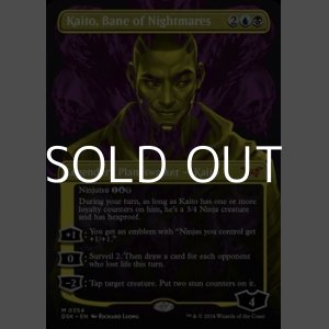 画像: ☆特殊枠【英語】悪夢滅ぼし、魁渡/Kaito, Bane of Nightmares