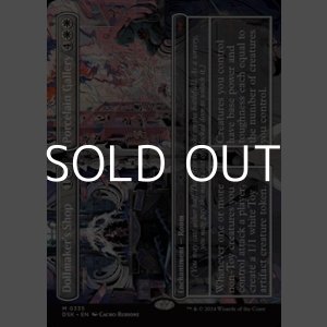 画像: ☆特殊枠【英語】人形作家の店+陶磁器ギャラリー/Dollmaker's Shop+Porcelain Gallery