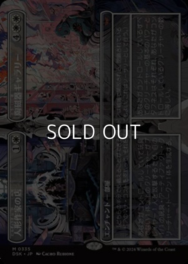 画像1: ☆特殊枠【日本語】人形作家の店+陶磁器ギャラリー/Dollmaker's Shop+Porcelain Gallery (1)