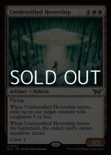 画像: 【英語】未確認浮遊船/Unidentified Hovership
