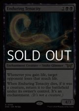 画像: 【英語】永劫の不屈/Enduring Tenacity