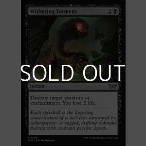 画像: 【英語】萎縮させる責め苦/Withering Torment