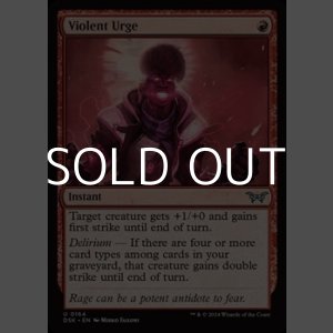 画像: 【英語】暴力的衝動/Violent Urge