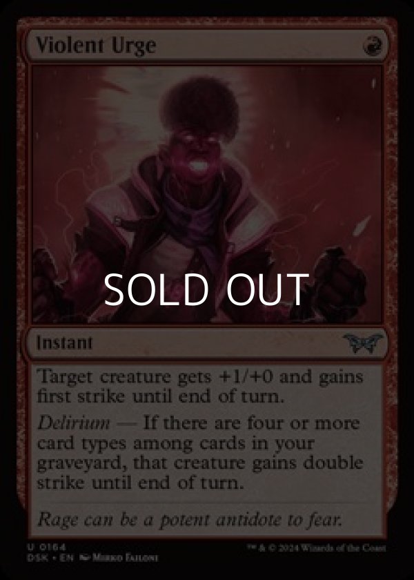 画像1: 【英語】暴力的衝動/Violent Urge (1)