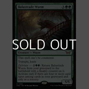 画像: 【英語】欄干ワーム/Balustrade Wurm