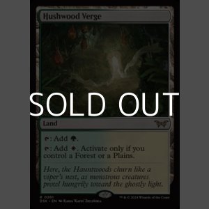 画像: 【英語】ハッシュウッドの境界/Hushwood Verge