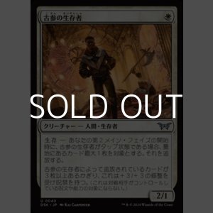 画像: 【日本語】古参の生存者/Veteran Survivor