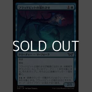 画像: 【日本語】フラッドピットの溺れさせ/Floodpits Drowner