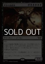 画像: 【日本語】終末の加虐者/Doomsday Excruciator