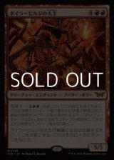 画像: 【日本語】ボイラービルジの大主/Overlord of the Boilerbilges