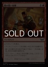 画像: 【日本語】間の悪い故障/Untimely Malfunction