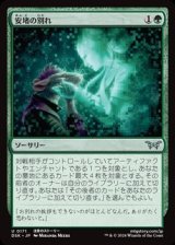 画像: 【日本語】安堵の別れ/Cathartic Parting