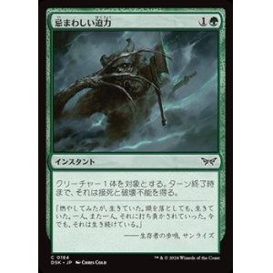 画像: 【日本語】忌まわしい迫力/Horrid Vigor