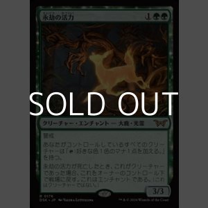 画像: 【日本語】永劫の活力/Enduring Vitality