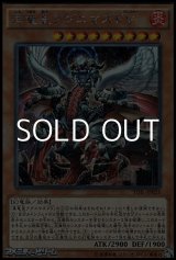 画像: 【シークレットレア】真竜皇アグニマズドV