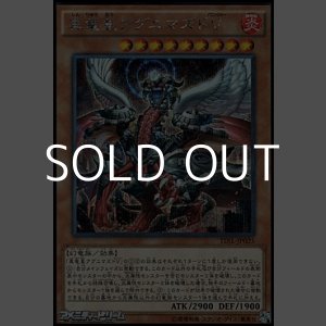 画像: 【シークレットレア】真竜皇アグニマズドV