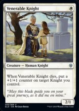 画像: 【英語】尊い騎士/Venerable Knight