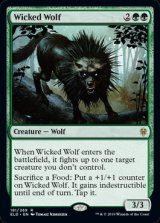 画像: 【英語】意地悪な狼/Wicked Wolf