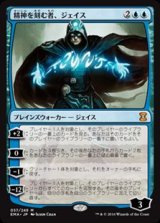 画像: 【日本語】精神を刻む者、ジェイス/Jace, the Mind Sculptor