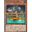 画像1: 遊戯王 EXTRA PACK 2017 「サブテラー」テーマノーマル 8種各1枚セット (1)