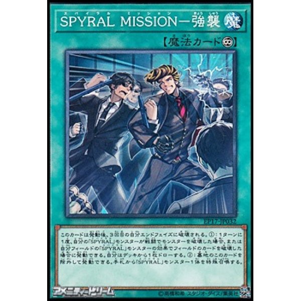 画像2: 遊戯王 EXTRA PACK 2017 「SPYRAL」テーマノーマル 11種各1枚セット (2)