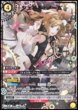 画像: 【☆パラレル】シェリル・ノーム (004)
