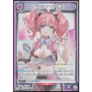 画像: 【SR】マキナ・中島 (040)