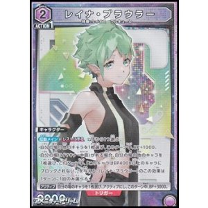 画像: 【SR】レイナ・プラウラー (049)