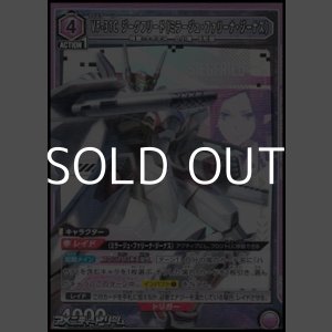 画像: 【SR】VF-31C ジークフリード（ミラージュ・ファリーナ・ジーナス）
