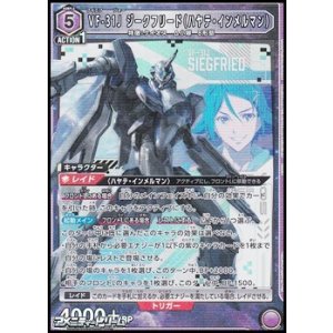画像: 【SR】VF-31J ジークフリード（ハヤテ・インメルマン）