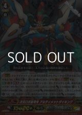画像: 【GR】次元ロボ総司令 アルティメットダイキング