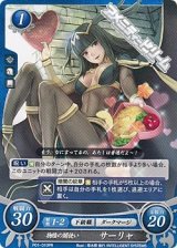 画像: 【PR】物陰の闇使い サーリャ