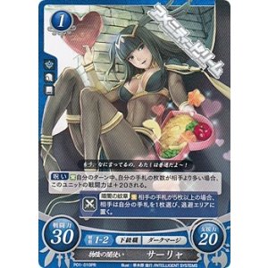 画像: 【PR】物陰の闇使い サーリャ