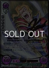 画像: 【SR+】狡猾なる竜将 ナーシェン