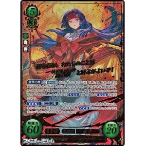 SR】炎をその身に宿せし者 ベレト - アメニティードリーム通販部