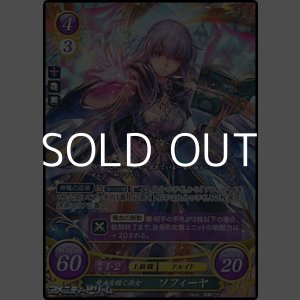 画像: 【SR】竜血を継ぐ巫女 ソフィーヤ