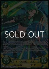 画像: 【SR】希望の守護者 サザ