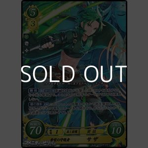 画像: 【SR】希望の守護者 サザ