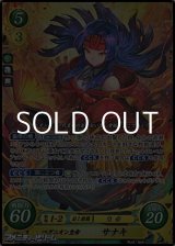 画像: 【SR】ベグニオン皇帝 サナキ