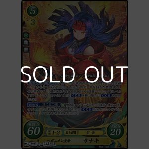 画像: 【SR】ベグニオン皇帝 サナキ